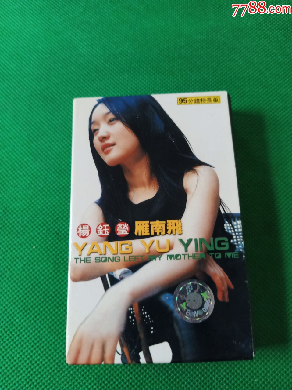 磁带,杨钰莹《雁南飞》