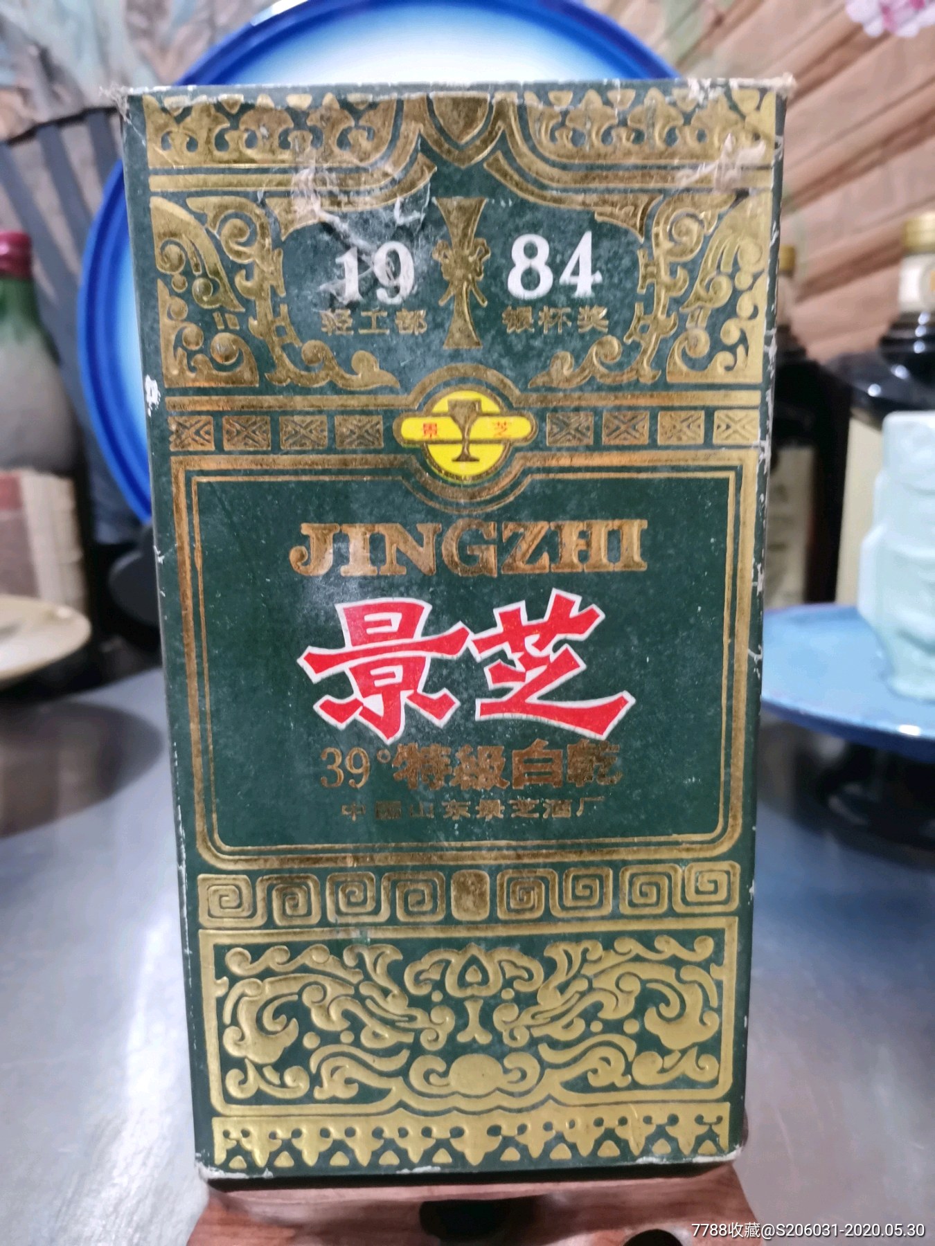 景芝白干-老酒收藏-7788收藏__收藏热线