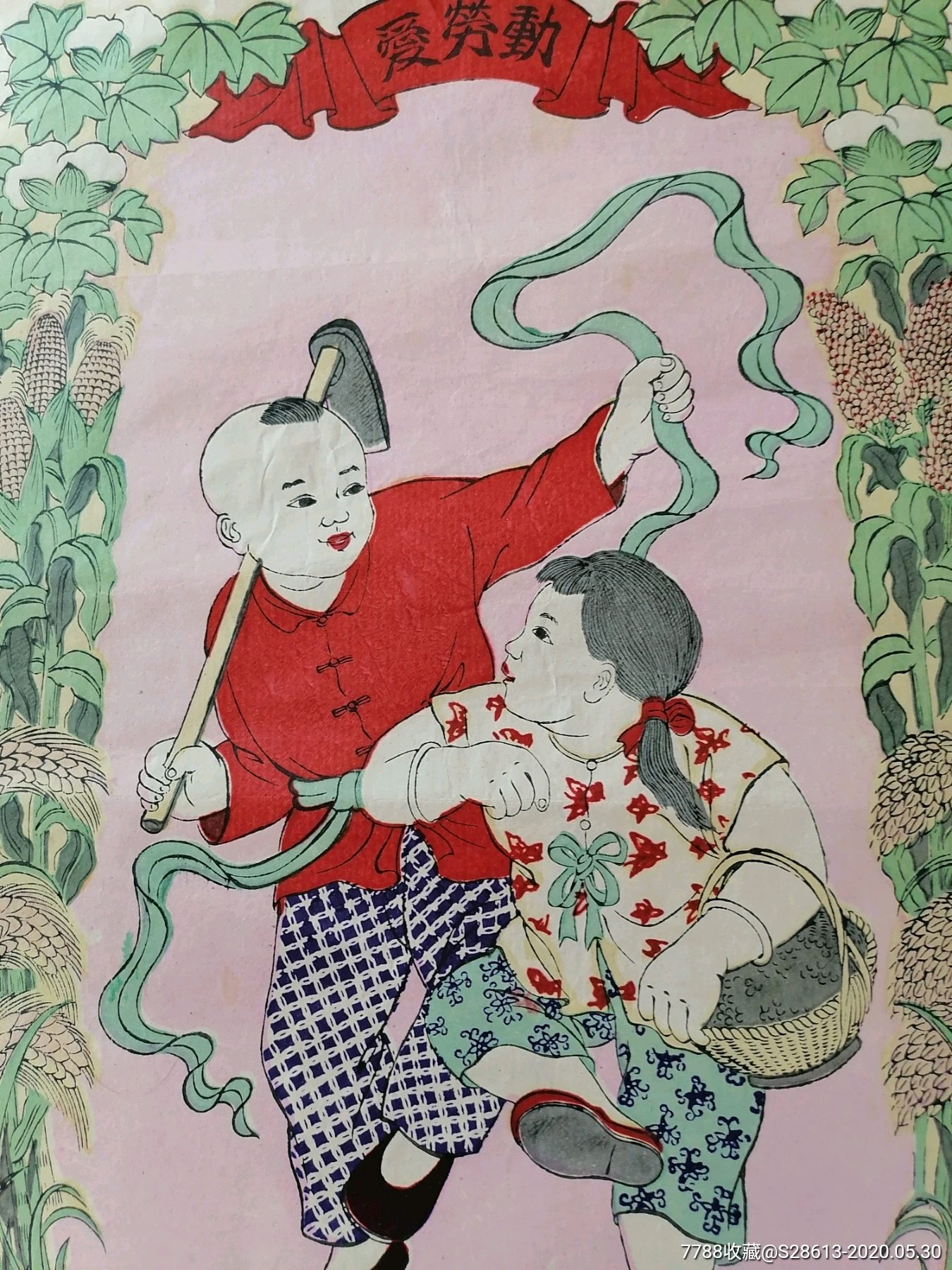 52年桃花坞老艺人木版年画作品,爱劳动