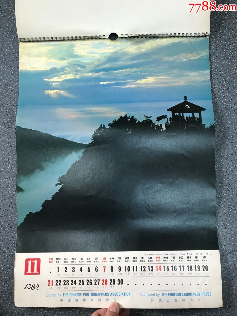 1982年外文出版社风景挂历13张全