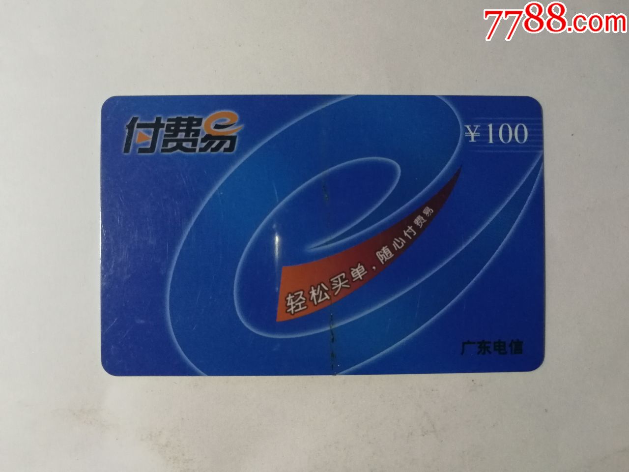 付费易gdt-fft-p0502(2-2)