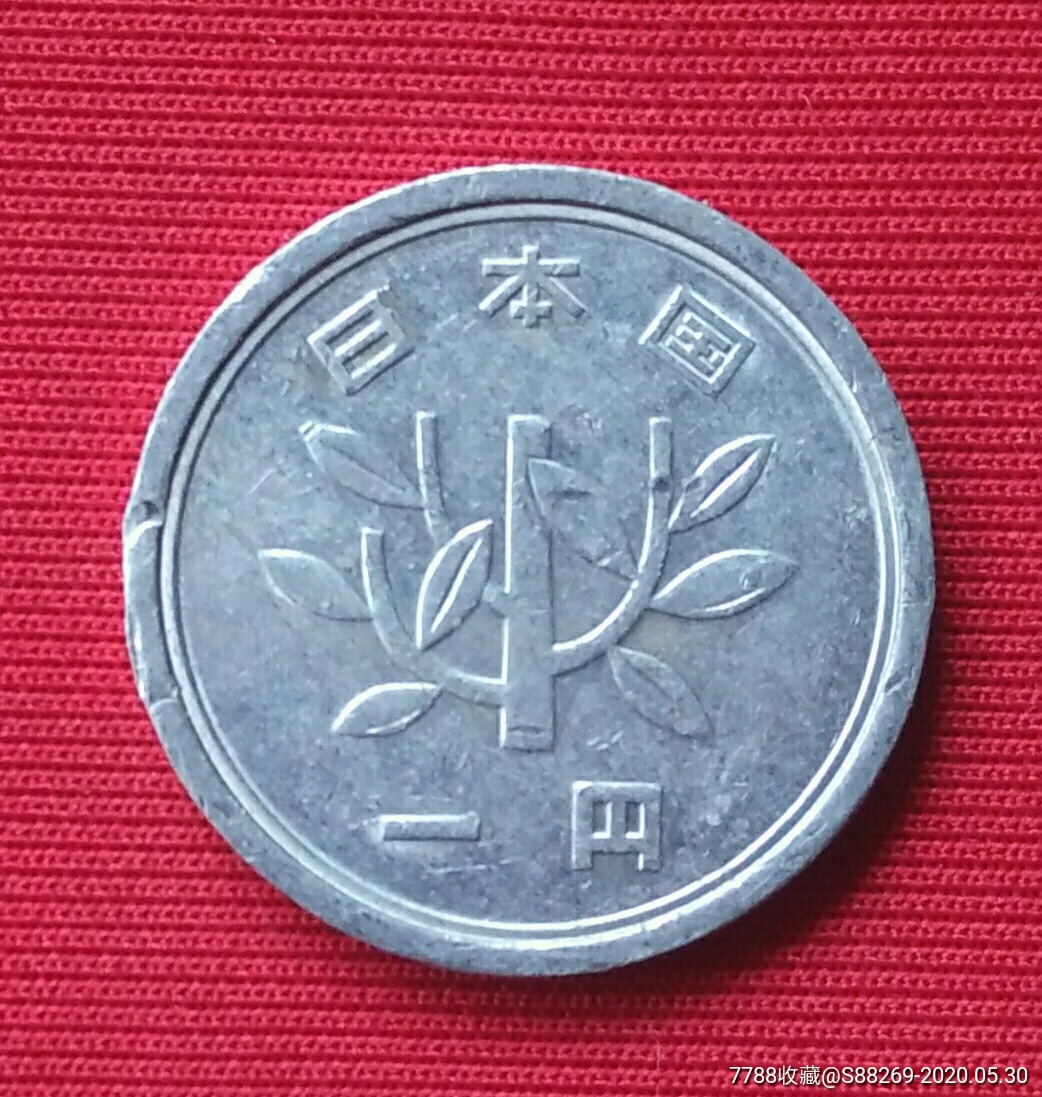 日本国平成元年一元