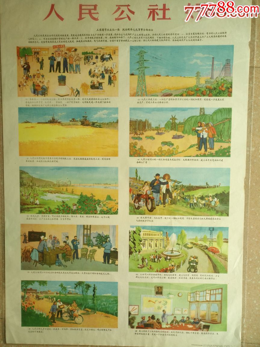 0000元-se73372878-年画/宣传画-零售-7788收藏__收藏热线