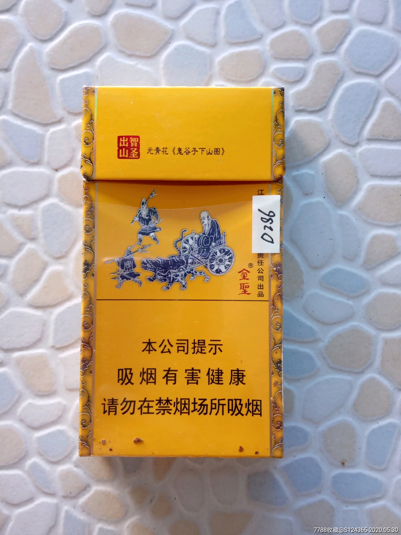 金圣非卖品(尽早)