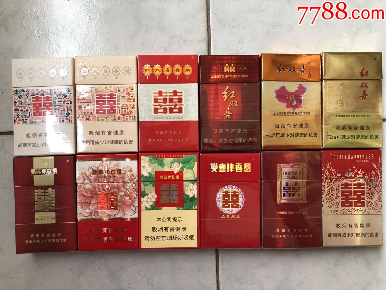 广州红双喜香烟大全图片