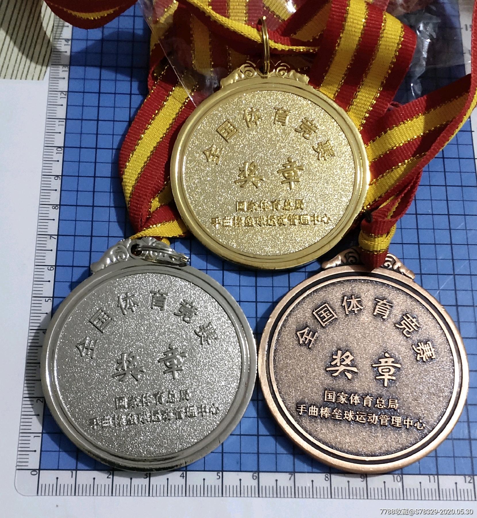 全国体育竞赛奖章金银铜