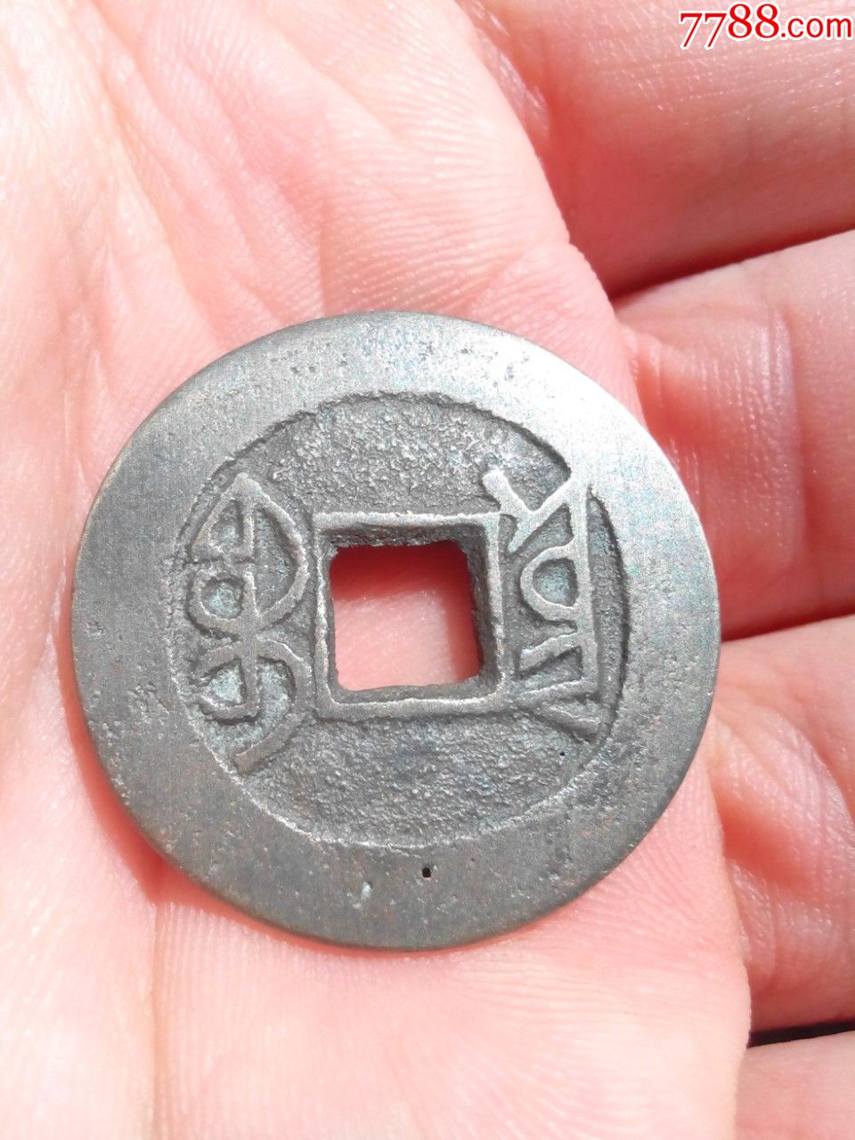 清乾隆通宝,宝云局,直径26,白铜样钱,美品,绝对保真