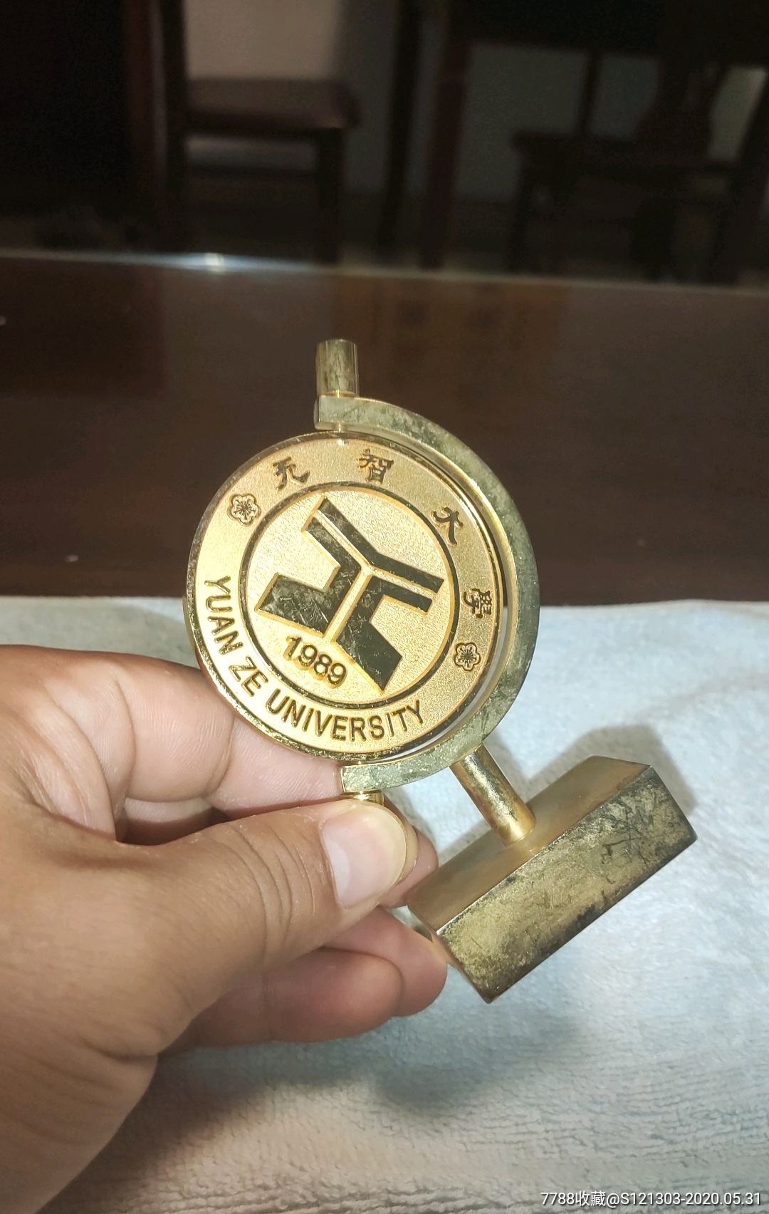 198年大学校庆铜牌