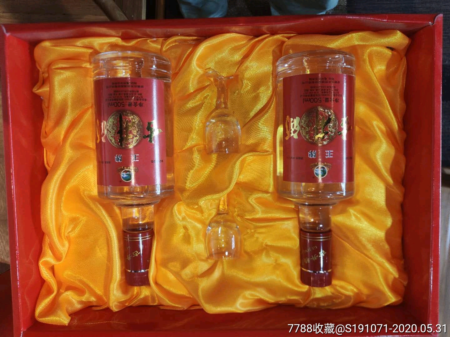 古井王牌礼盒古井贡出品2005年出厂一盒两瓶38度酒满花好