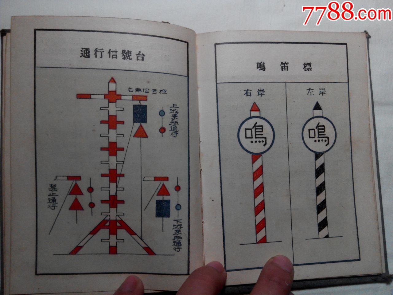 内河航标规范