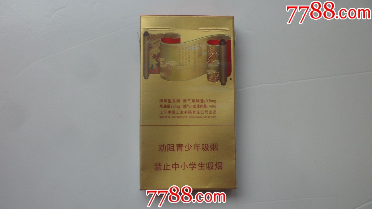 南京【红楼卷】16劝阻版;散套之一;江苏中烟细支卷烟产品年产销规模超