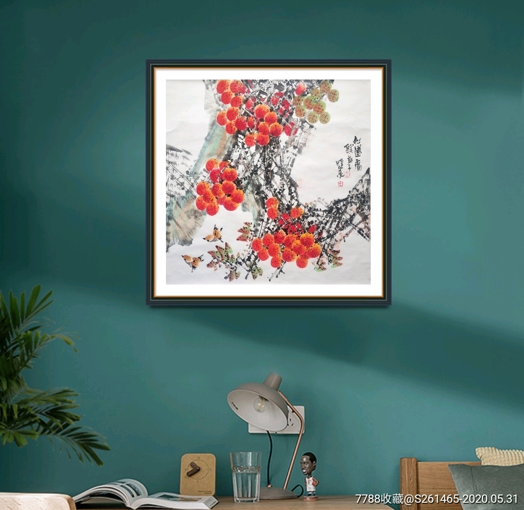 中美协会员,97百杰任恒泉四尺斗方精品,有合影