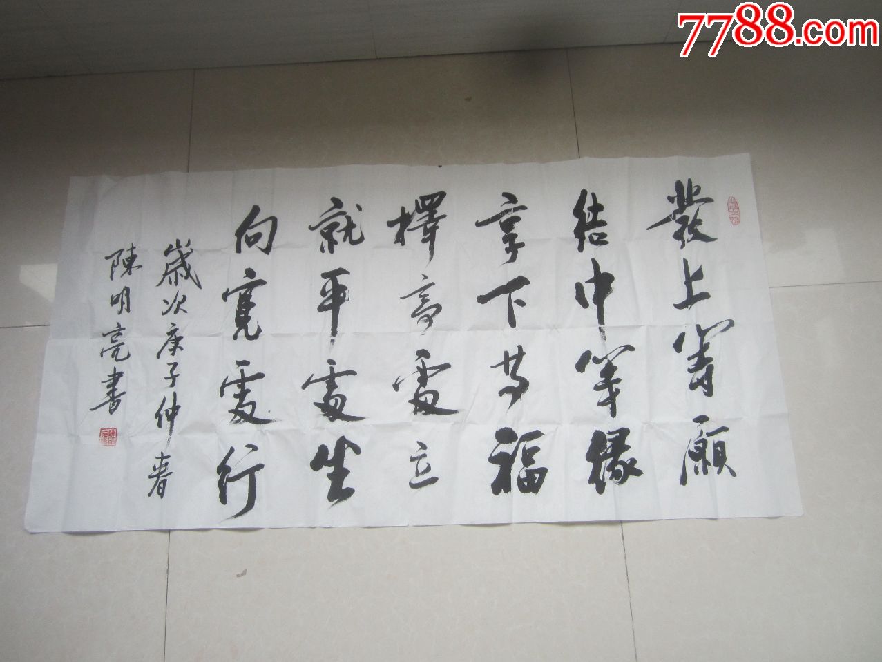 陈明亮手书哲语_书法原作_作品欣赏_收藏价值_7788字画网