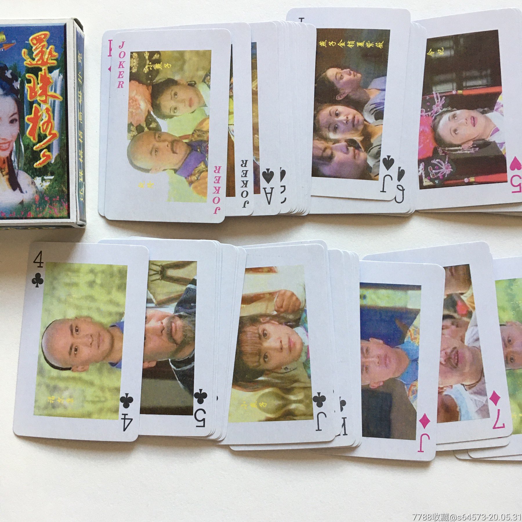 电视剧还珠格格扑克(no.9919)全54张