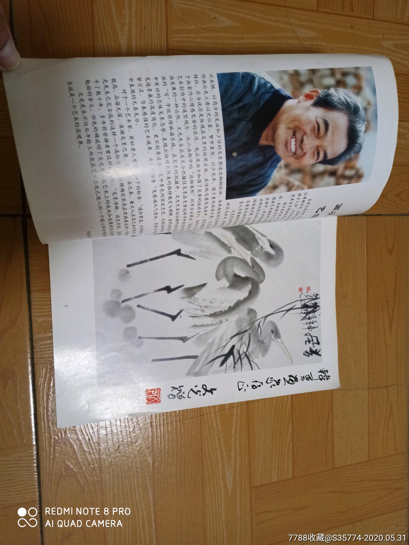 张文光画集(签送本)