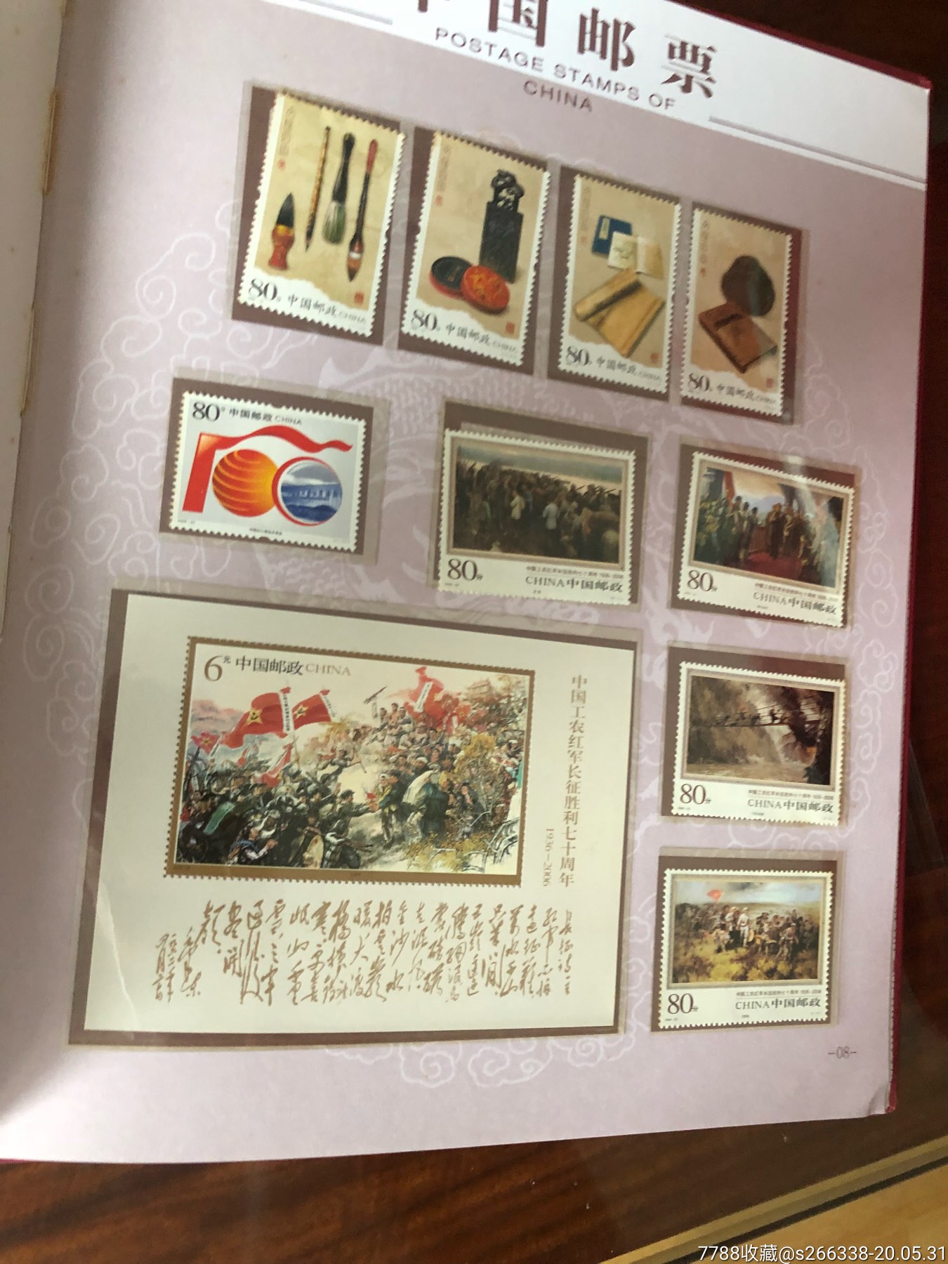 2006年邮票目录及图片图片