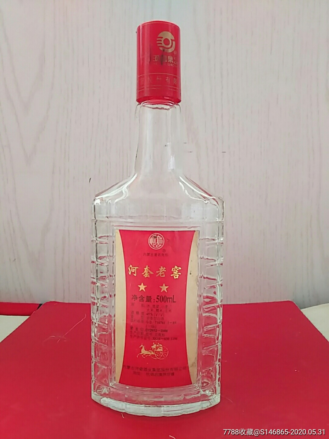 河套老窖-酒瓶-7788商城__七七八八商品交易平臺(7788.com)