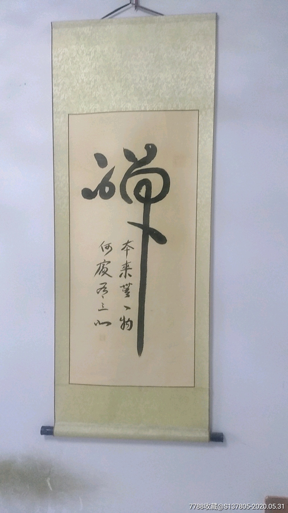 禅子字画名家佛法僧三宝