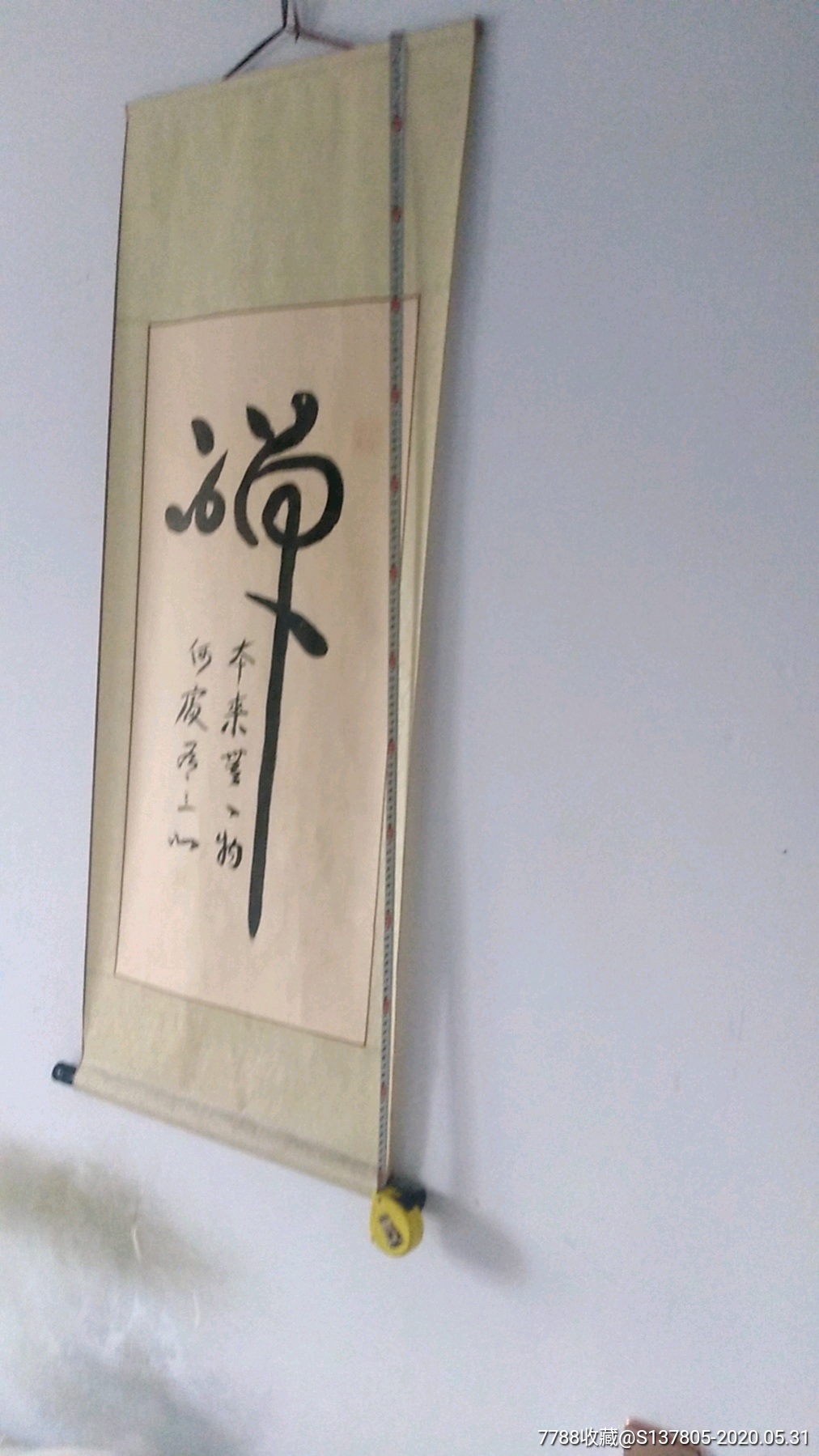 禅子字画名家佛法僧三宝