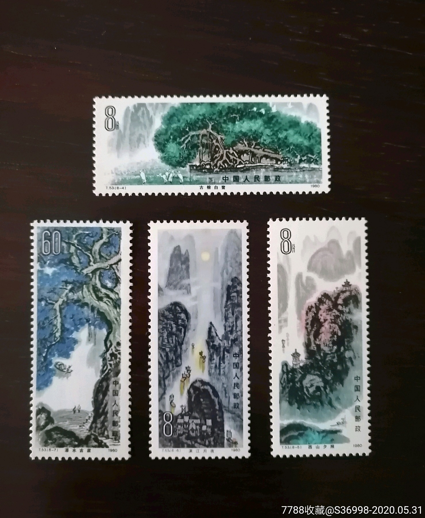 t53桂林新上品-价格:150元-se73393529-新中国邮票-零售-7788收藏