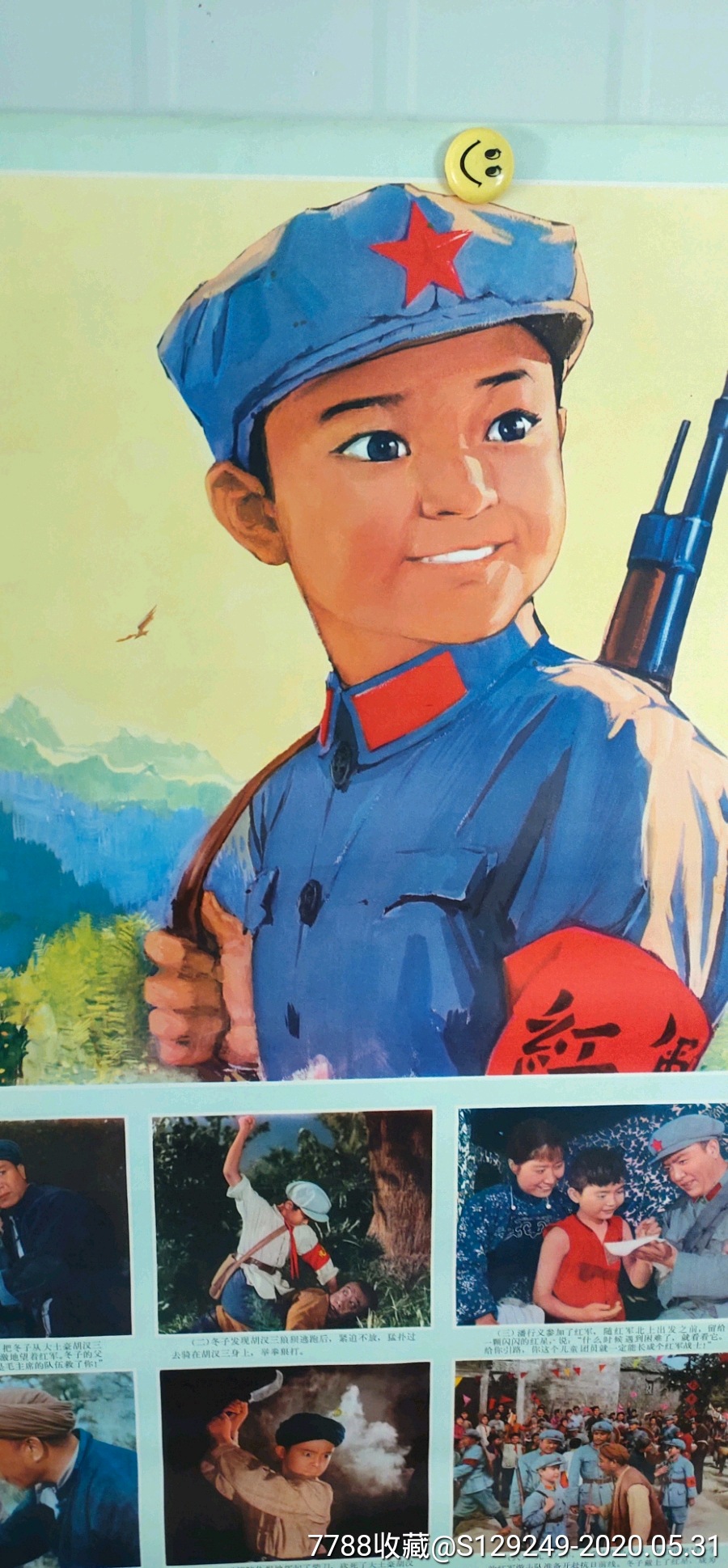 儿童红色经典电影海报图片
