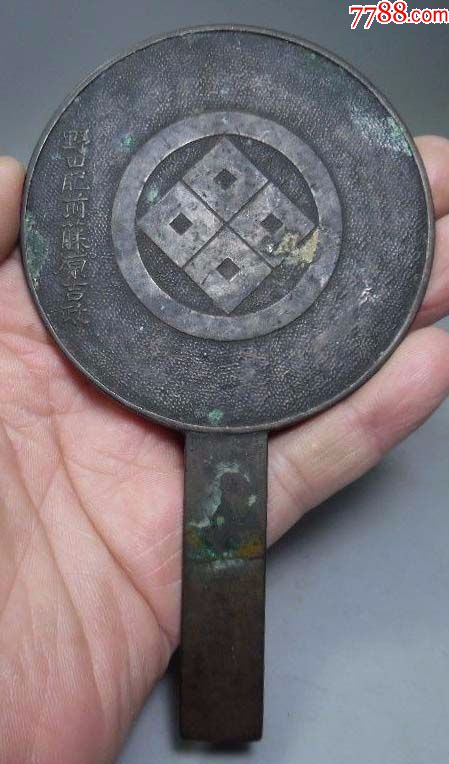 清代日本有款带把铜镜_价格530元_第1张_7788商城__七七八八商品交易