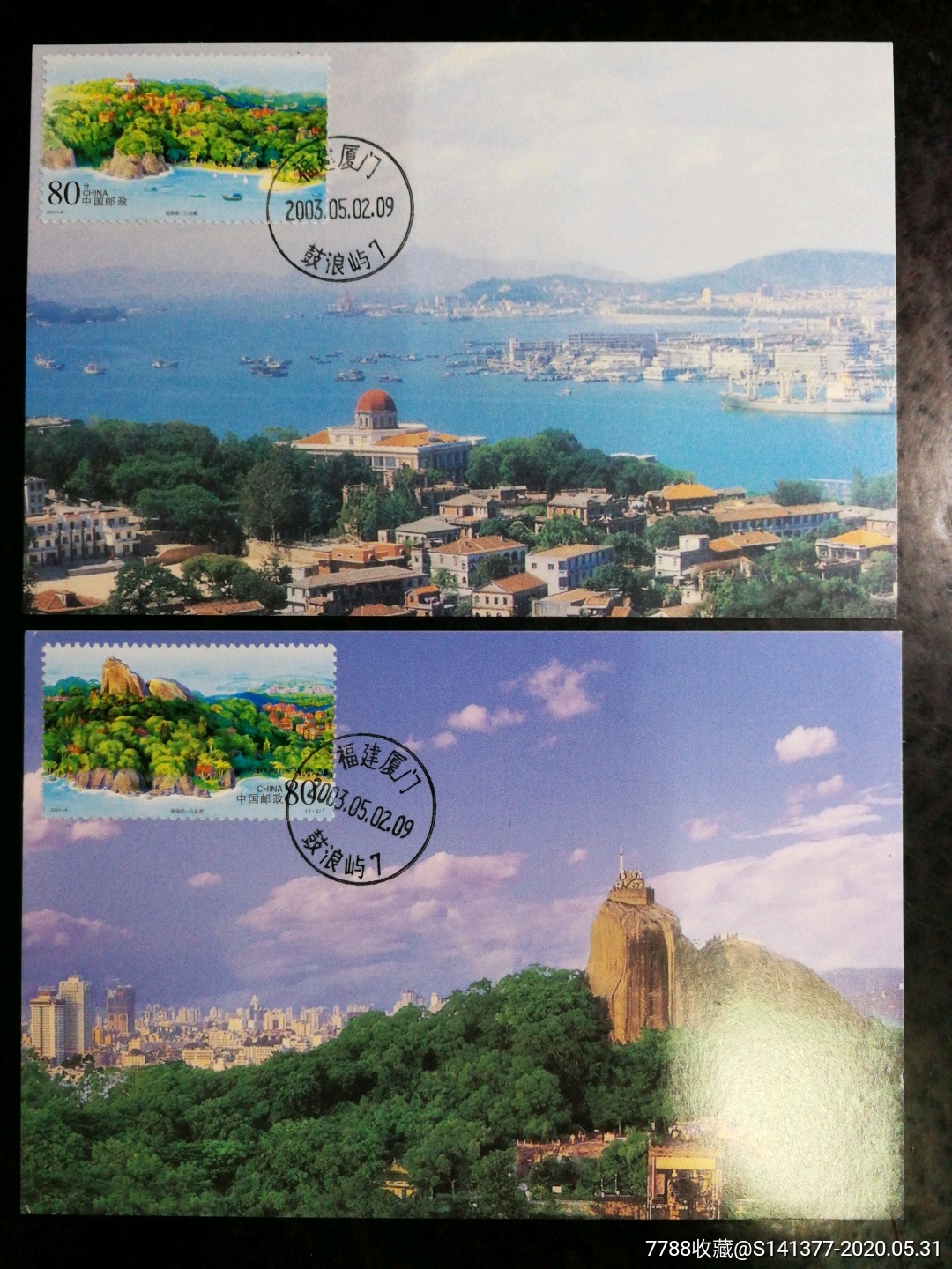 鼓浪屿-明信片/邮资片-7788收藏
