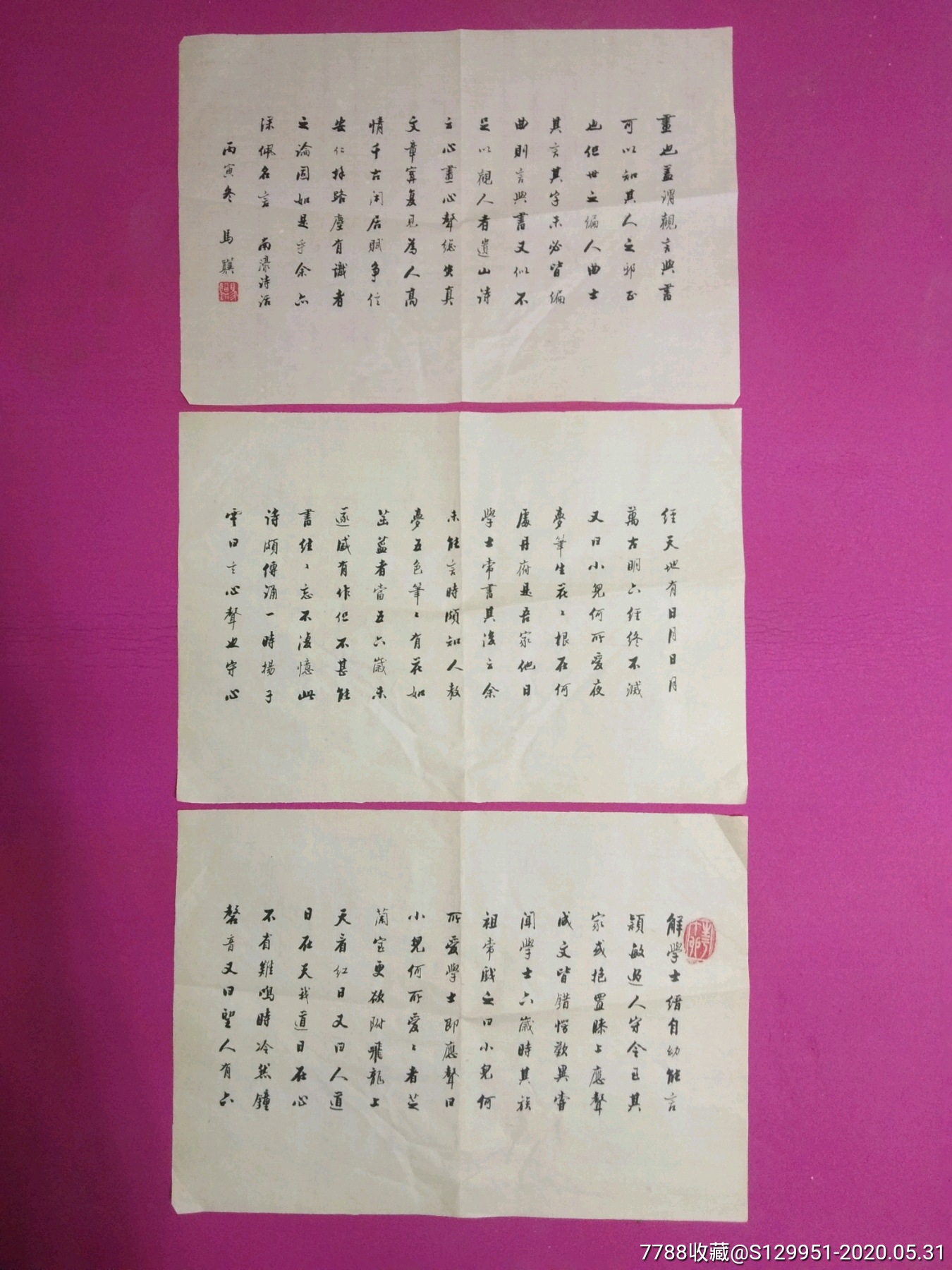 北京书协会员知名书法家马骥作品一副