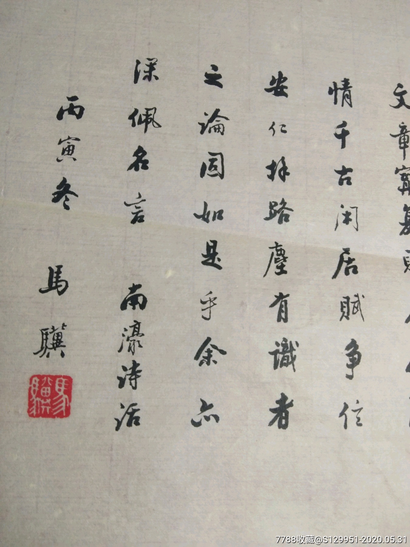 北京书协会员知名书法家马骥作品一副