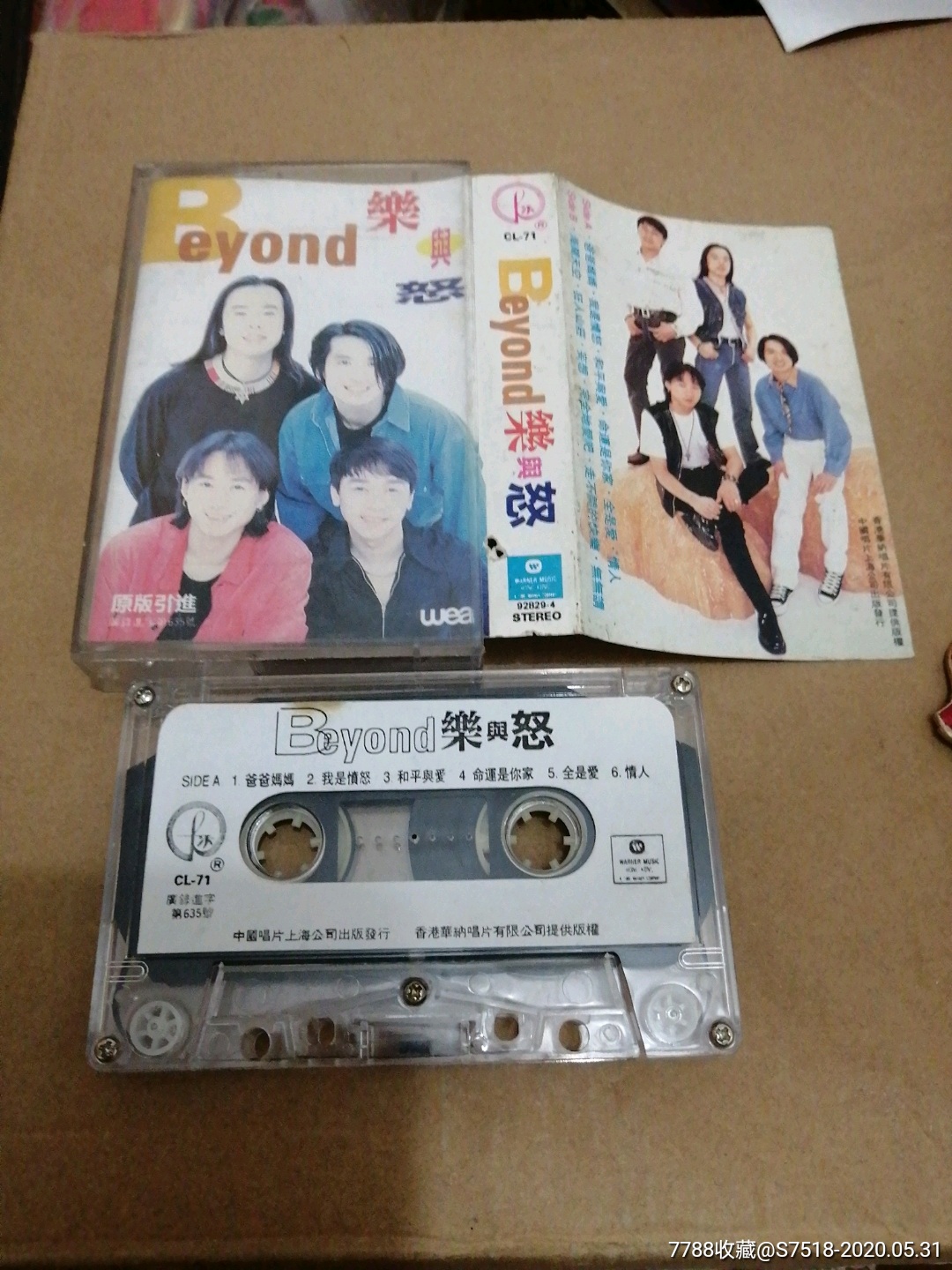 beyond乐与怒