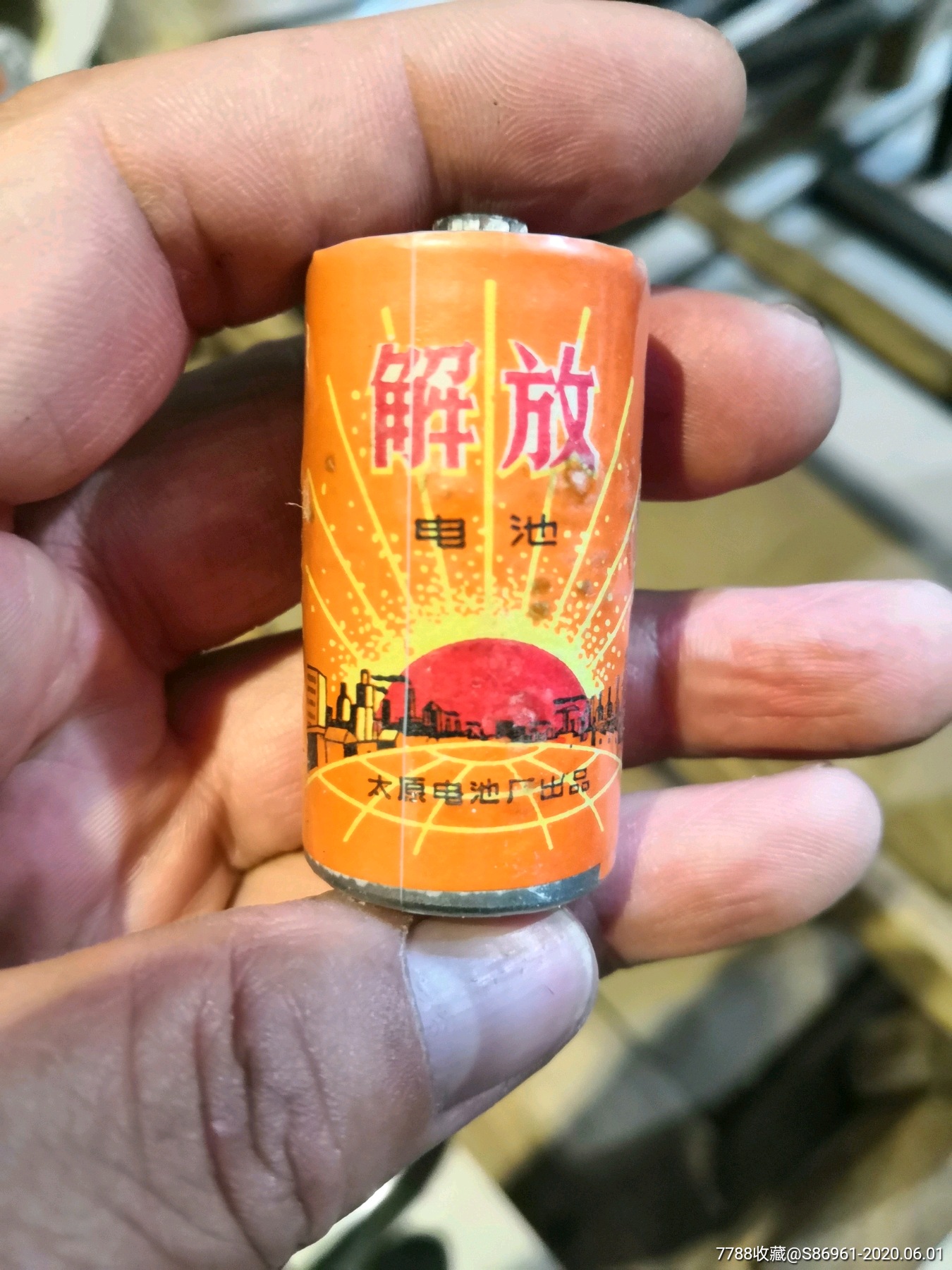 文革解放牌老电池8个