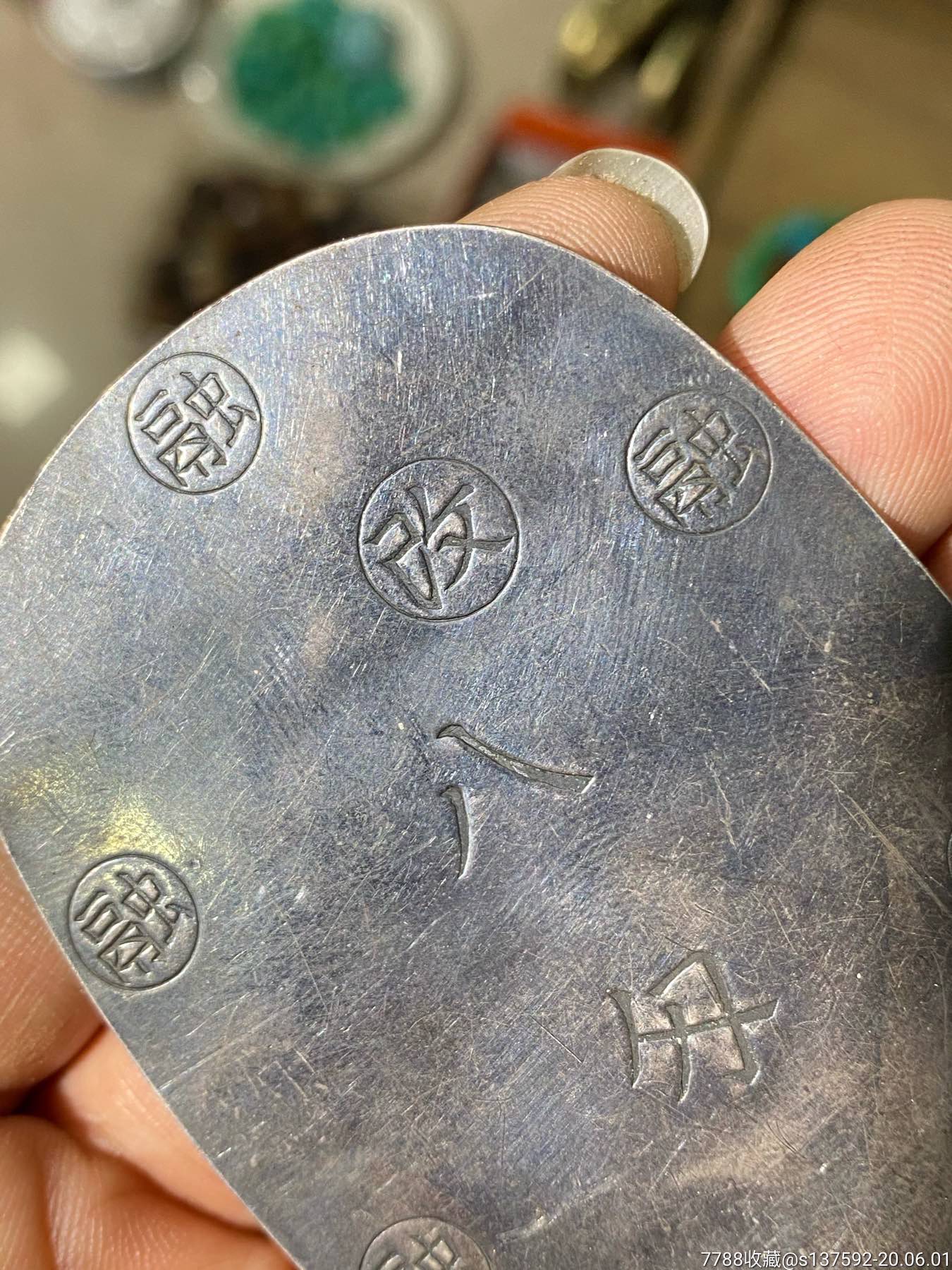 民国满洲国时期银板银件银砝码