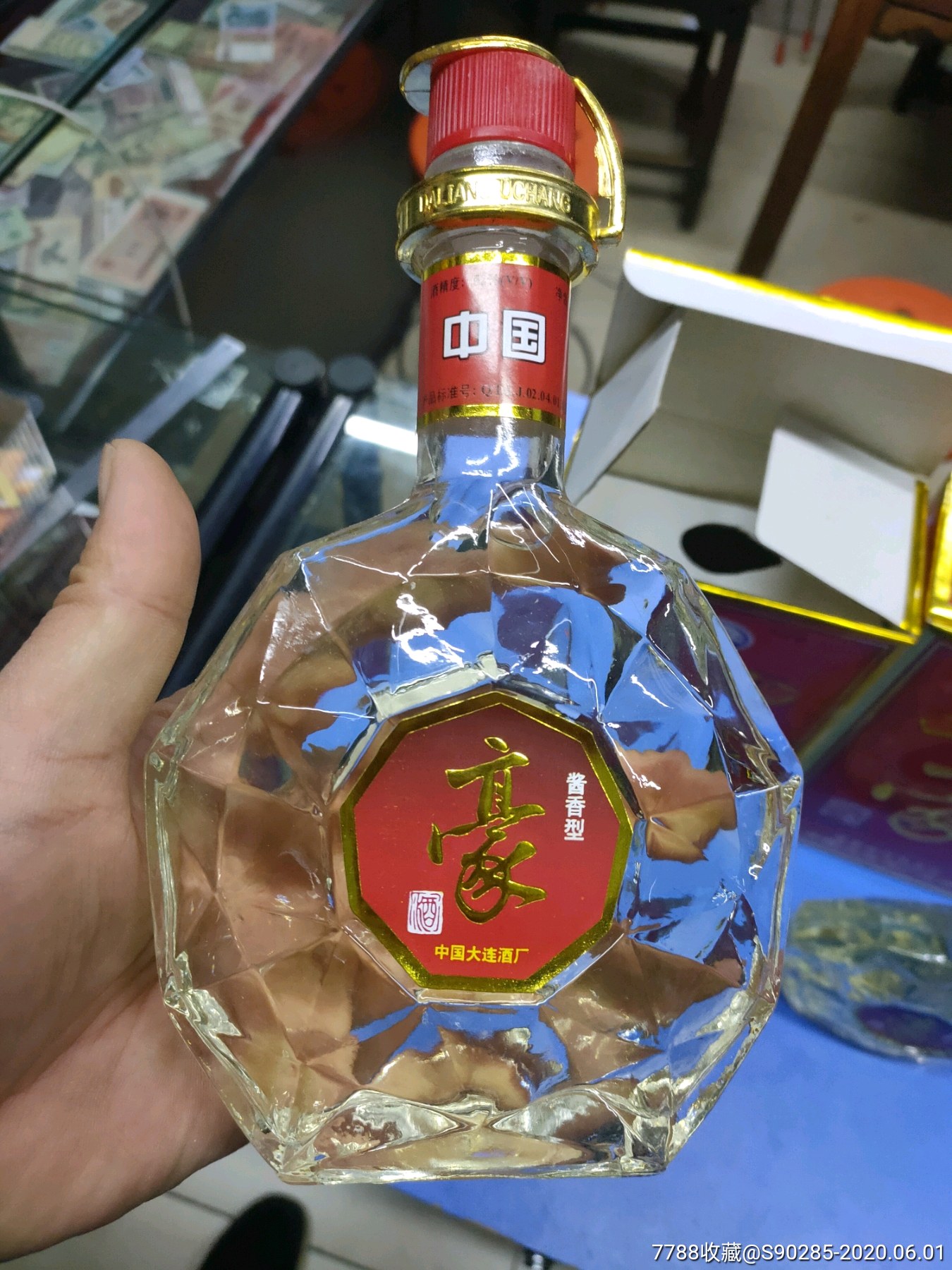酱香黄汤大连豪酒两瓶