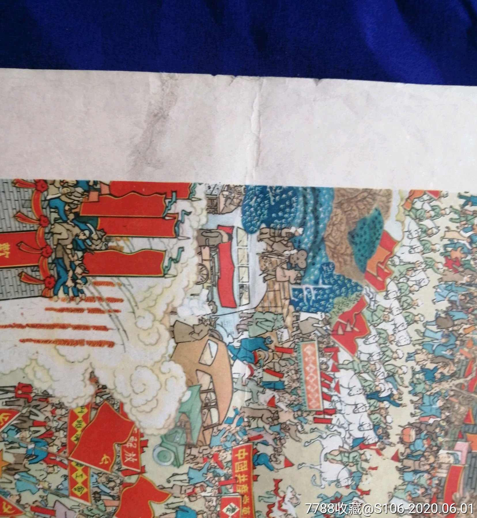 北平解放(少见品种)