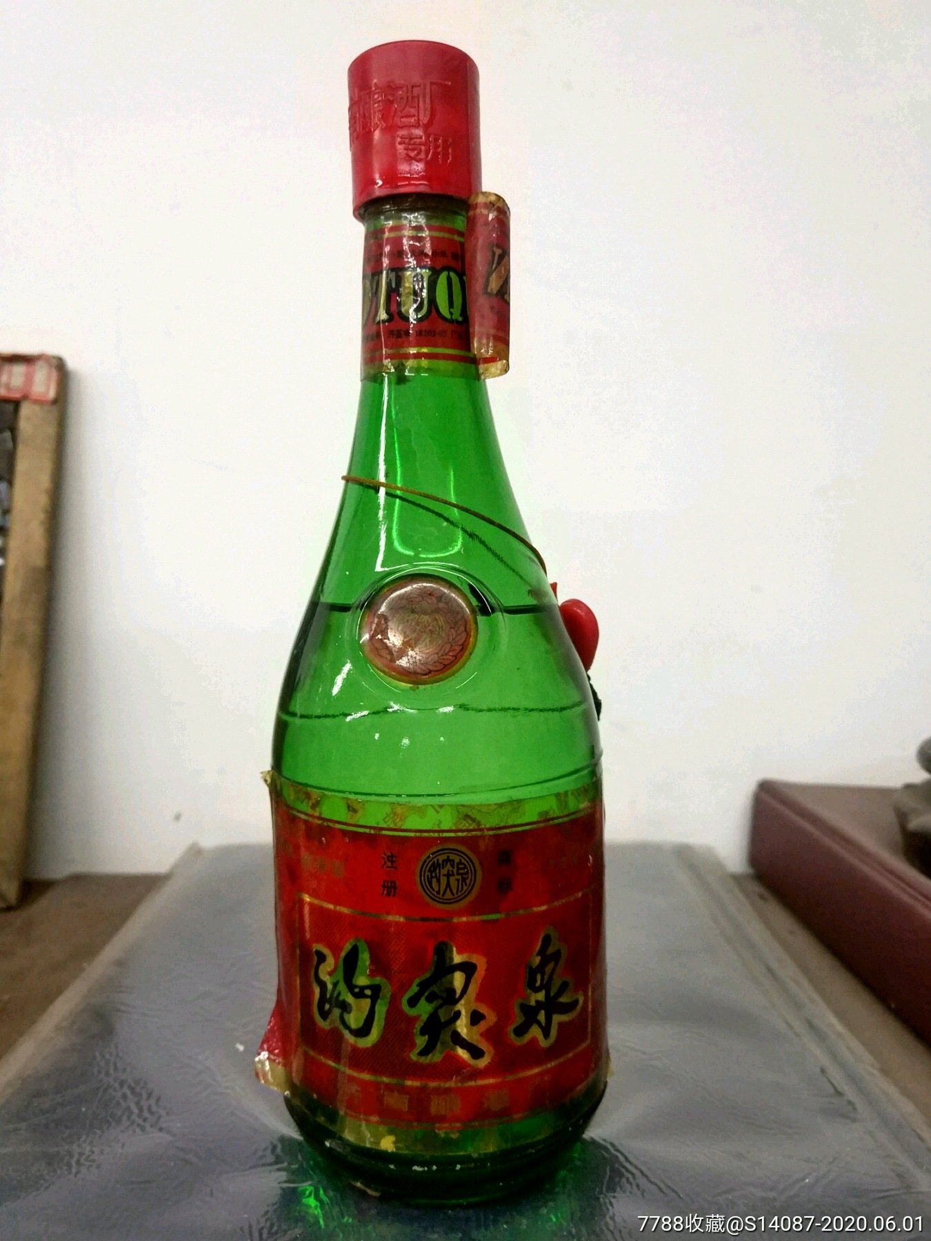 趵突泉酒