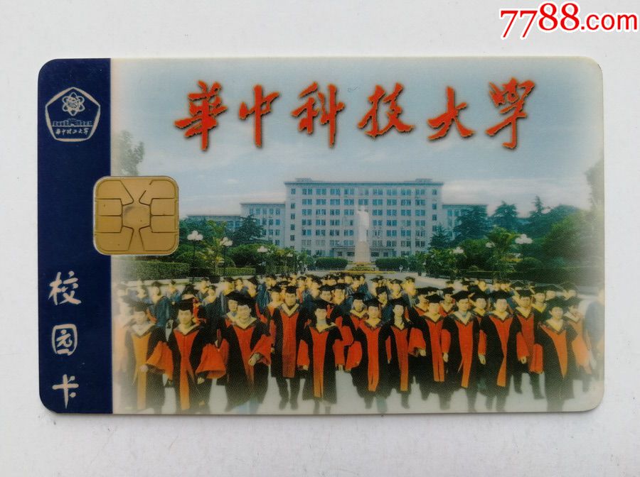 华中科技大学_校园卡_第1张_7788陶器收藏