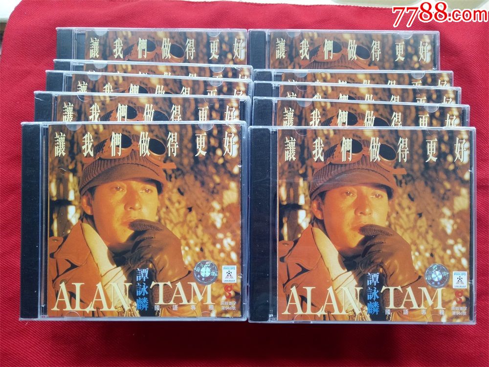 全新未拆原装正版cd谭咏麟让我们做得更好武汉音像小c标