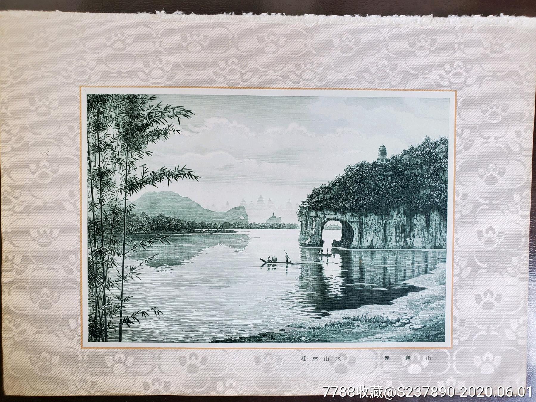 桂林象鼻山雕刻版画片