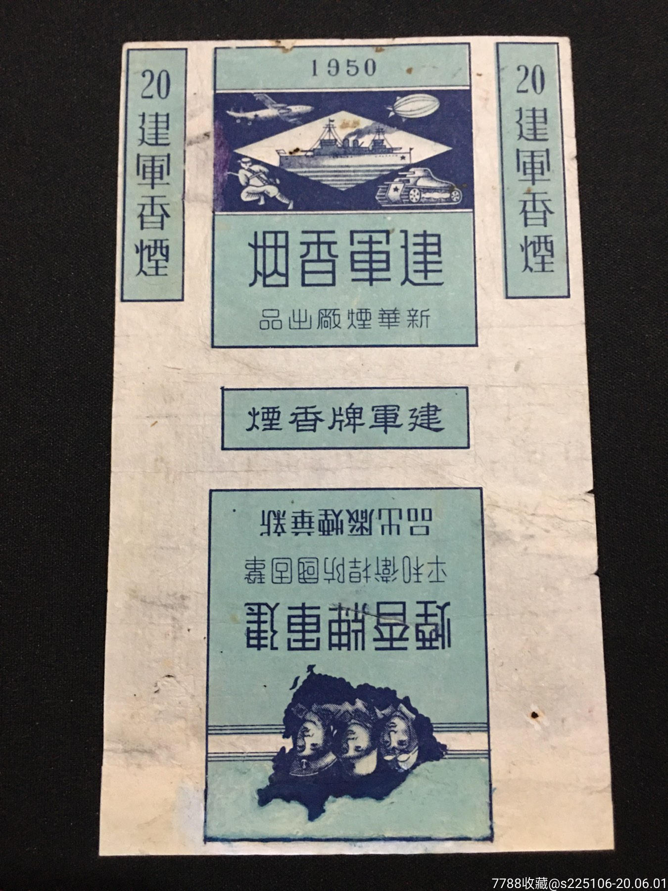 巩固国防捍卫和平-建军