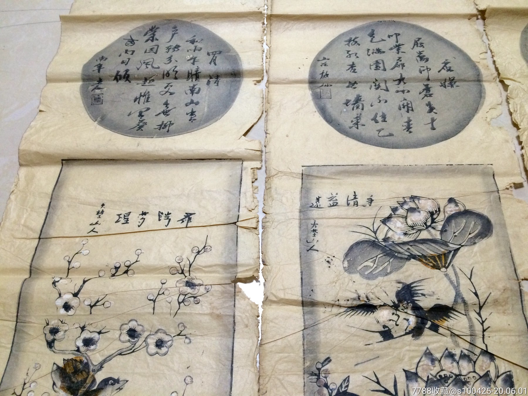 民国年间水印清代名家书画