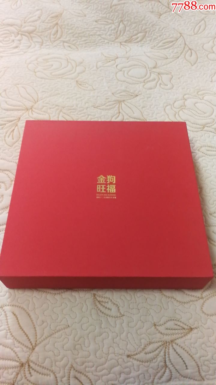 出售2018年发行的(金狗旺福)首轮十二生肖邮币大全套品相全新收藏佳品