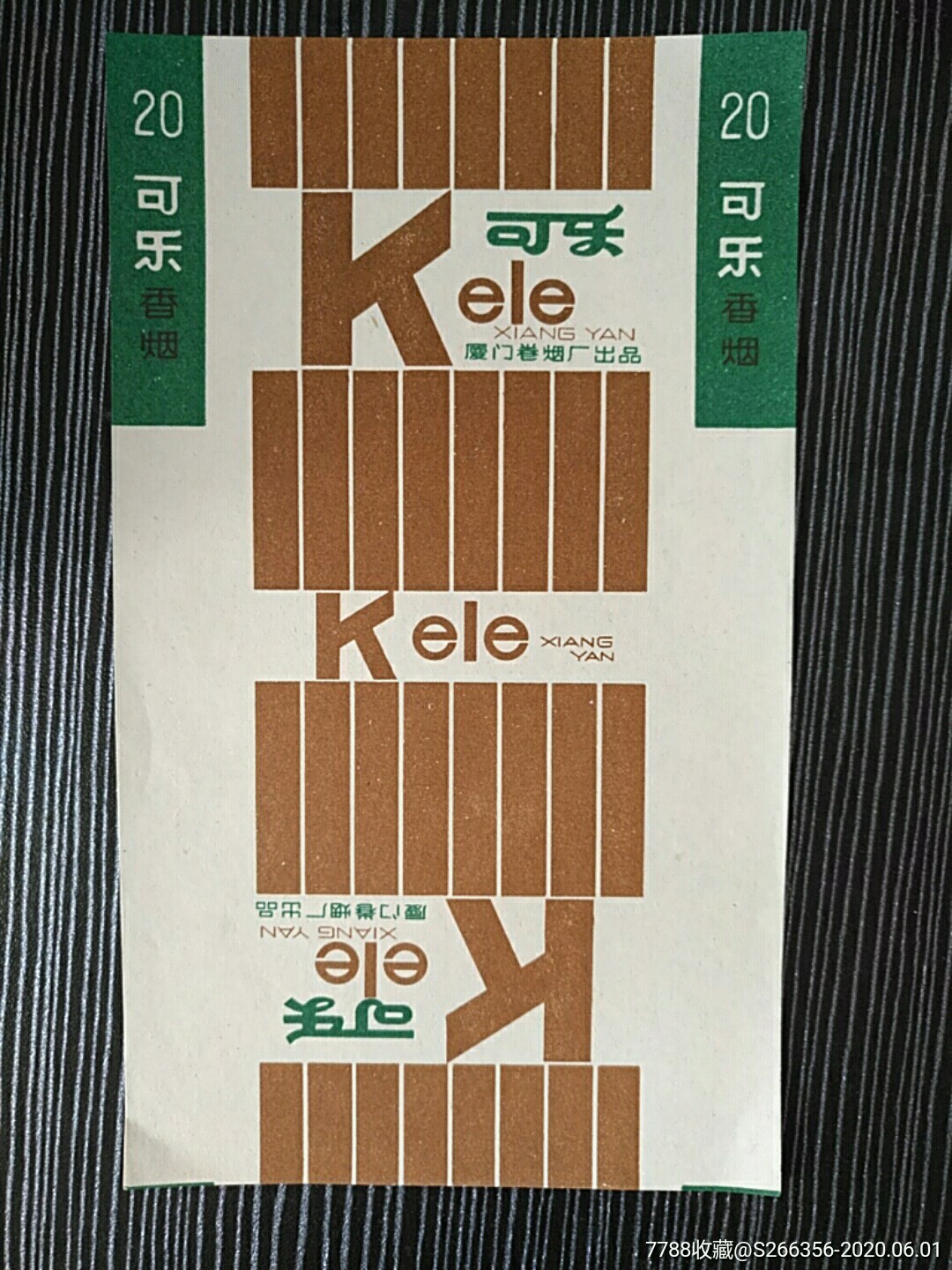 可乐