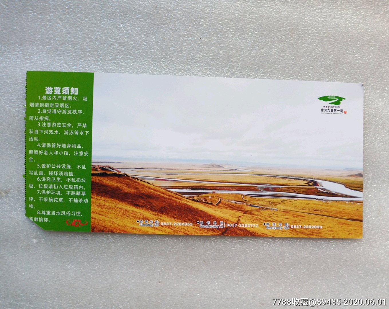 黄河九曲第一湾-旅游景点门票-7788商城__七七八八商品交易平台(7788.
