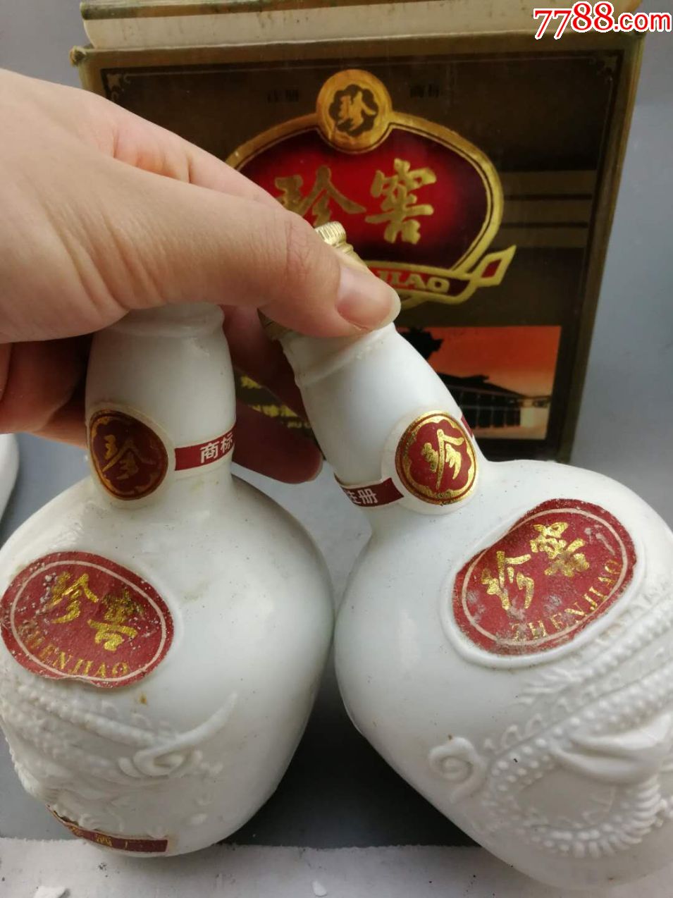 93年53度珍窖酒半斤一對