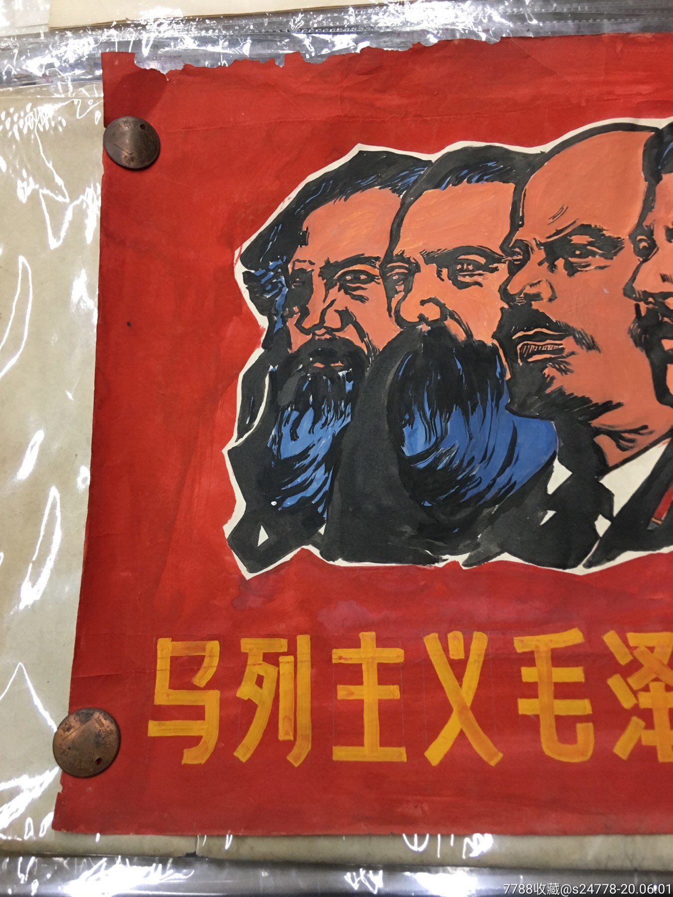 马恩列斯毛,画稿