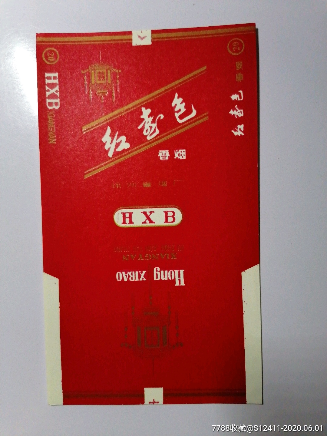 红喜包