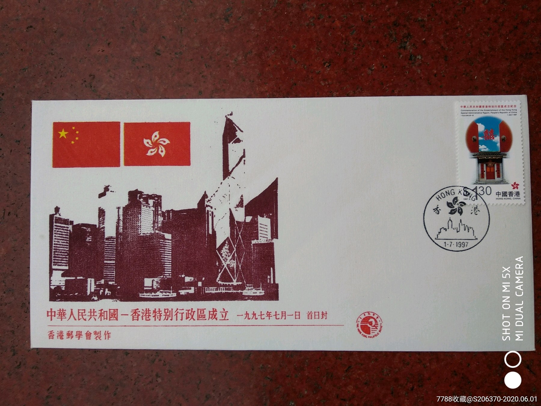 香港特别行政区成立丝绸纪念封