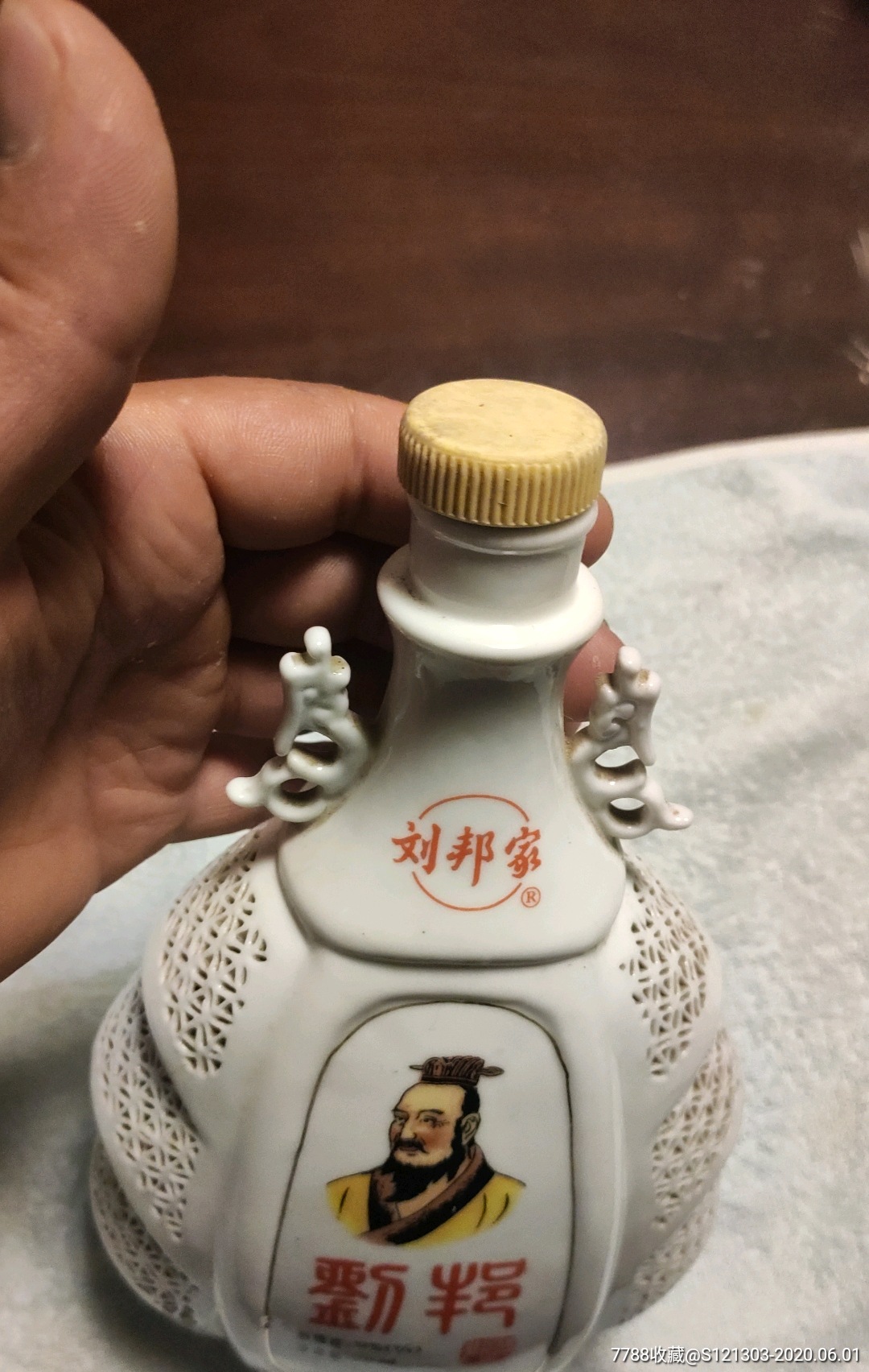 陶瓷镂空刘邦白酒瓶八十年代