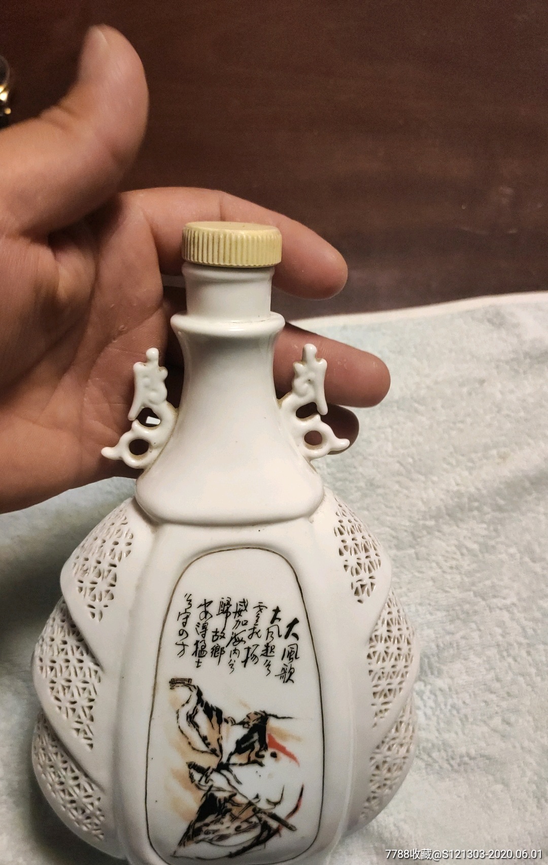 陶瓷镂空刘邦白酒瓶八十年代