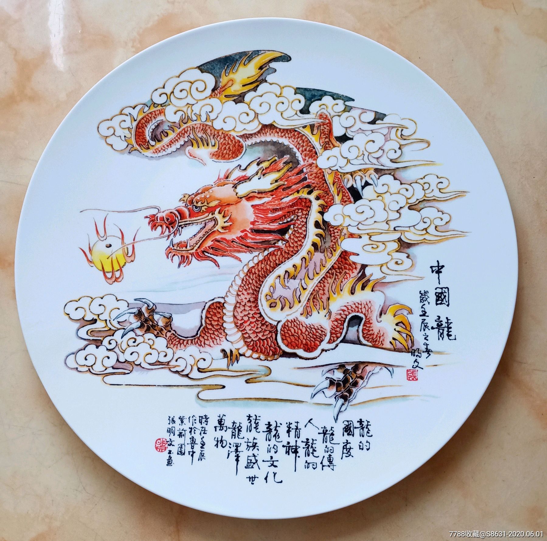 中国刻瓷第一人,中国陶瓷艺术大师张明文作品《中华龙》